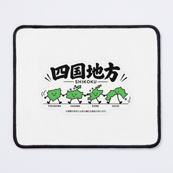 Item preview, JAPAN47-53 | Shikoku Region – 4 Prefectures designed and sold by スッコロリンチョ.