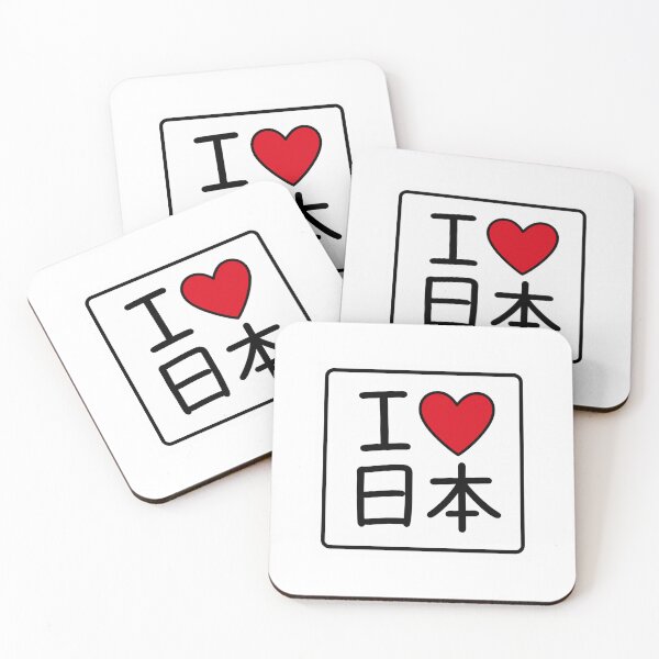 Item preview, I Love Japan designed and sold by Emberwalker.