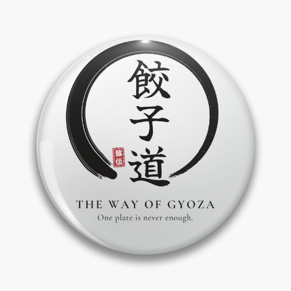 Item preview, The Way of Gyoza – Japanese Kanji Calligraphy Enso – Dumpling Lover designed and sold by Mori Finch Press.
