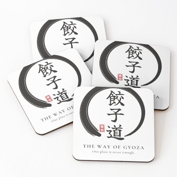 Item preview, The Way of Gyoza – Japanese Kanji Calligraphy Enso – Dumpling Lover designed and sold by Mori Finch Press.
