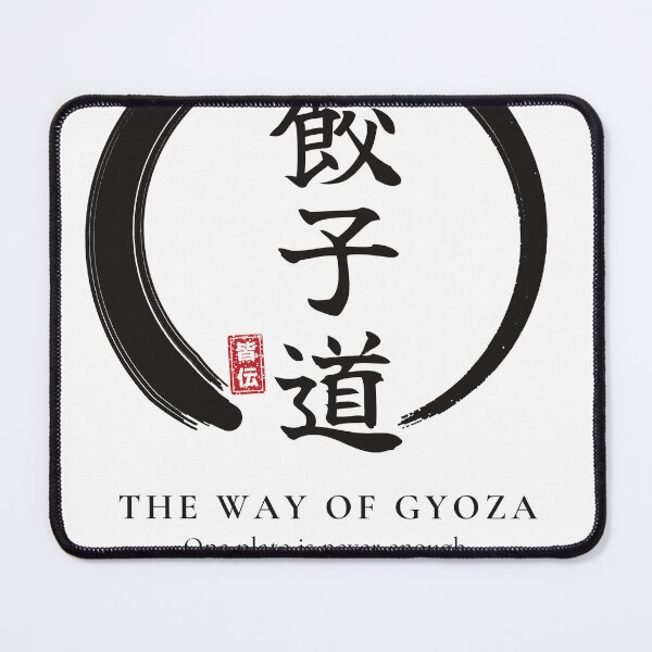 Item preview, The Way of Gyoza – Japanese Kanji Calligraphy Enso – Dumpling Lover designed and sold by Mori Finch Press.