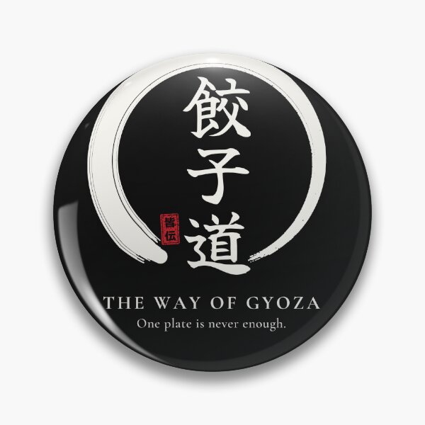Item preview, The Way of Gyoza – Japanese Kanji Calligraphy Enso – Dumpling Lover designed and sold by Mori Finch Press.