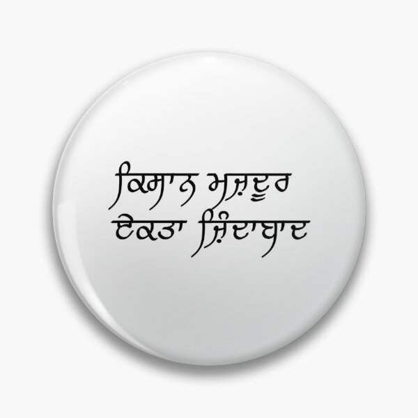 Item preview, Kisan Majdoor Ekta Zindabad (Text) designed and sold by Ntaimeinic.