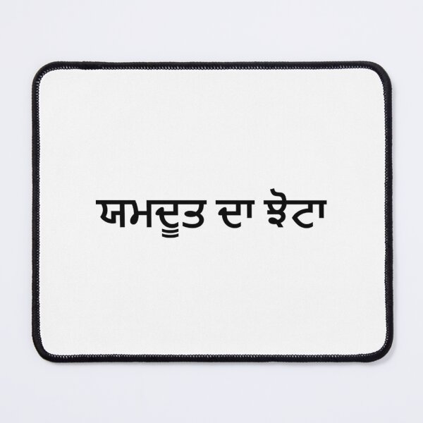 Item preview, Yamdoot Da Jhota (  ) designed and sold by Ntaimeinic.