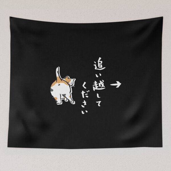 Item preview, Please Pass Me → Funny Chubby Calico Cat Japanese Kanji Streetwear designed and sold by TarunekoT.