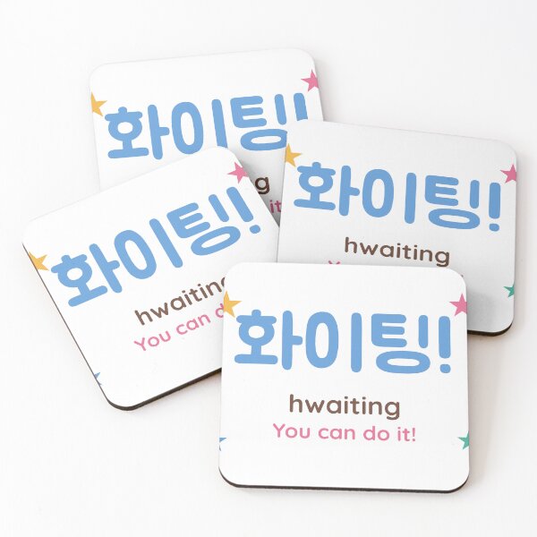 Item preview, Hwaiting You Can Do It - Korean Cheer Hangul designed and sold by SpeedContentLab.