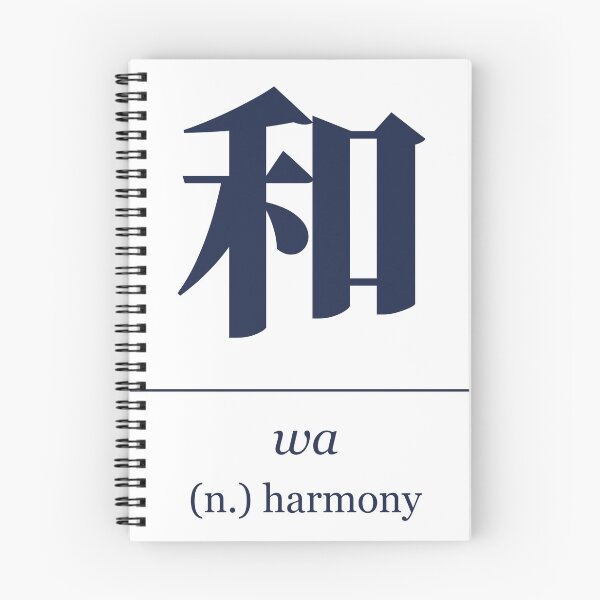 Artikelvorschau, Wa 和 Japanese Word Definition - Harmony entworfen und verkauft von Hidamari's SHOP.