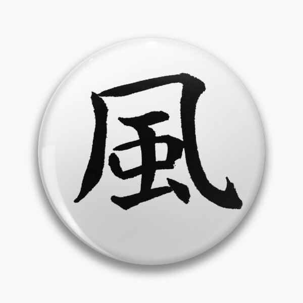 Item preview, 風 – Wind | Japanese Calligraphy Kanji Sticker, Shirt & Poster (Black Ink) designed and sold by SUMISOULSTUDIO.