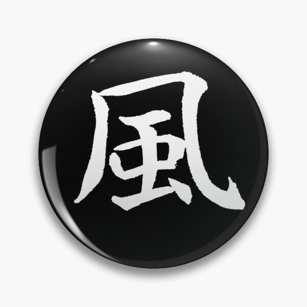 Item preview, 風 – Wind | Japanese Calligraphy Kanji Sticker, Shirt & Poster (White Ink) designed and sold by SUMISOULSTUDIO.