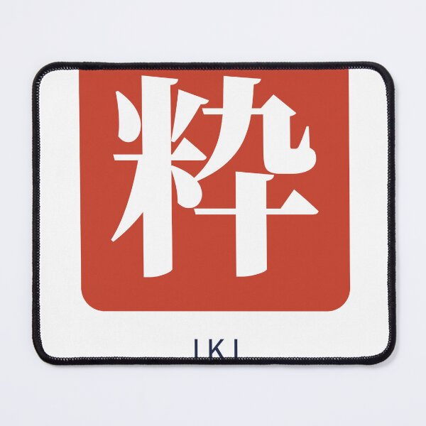 Artikelvorschau, Iki 粋 Japanese Stamp - Effortless Chic entworfen und verkauft von Hidamari's SHOP.