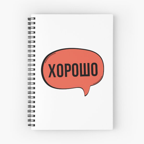 Item preview, Russian Ok Speech Bubble designed and sold by justy-cejaime.