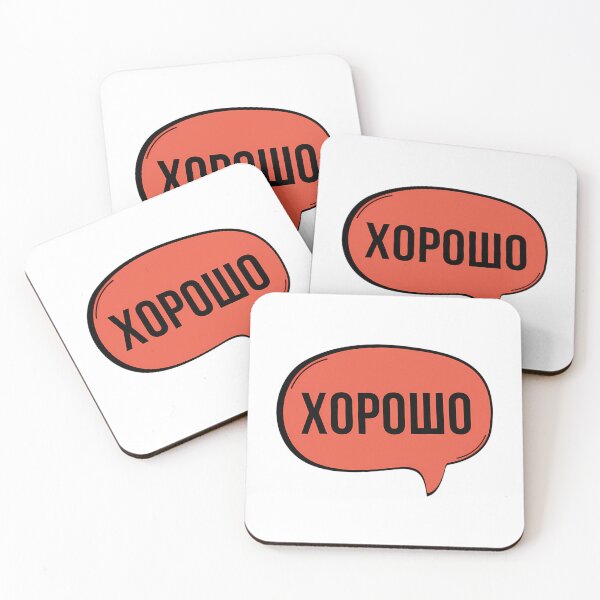 Item preview, Russian Ok Speech Bubble designed and sold by justy-cejaime.