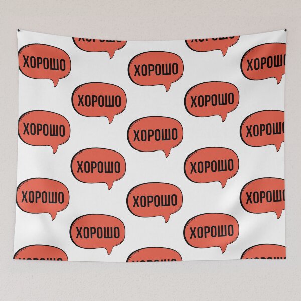 Item preview, Russian Ok Speech Bubble designed and sold by justy-cejaime.