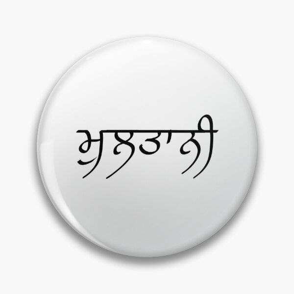 Item preview, Multani (Punjabi) designed and sold by pasharomaia.
