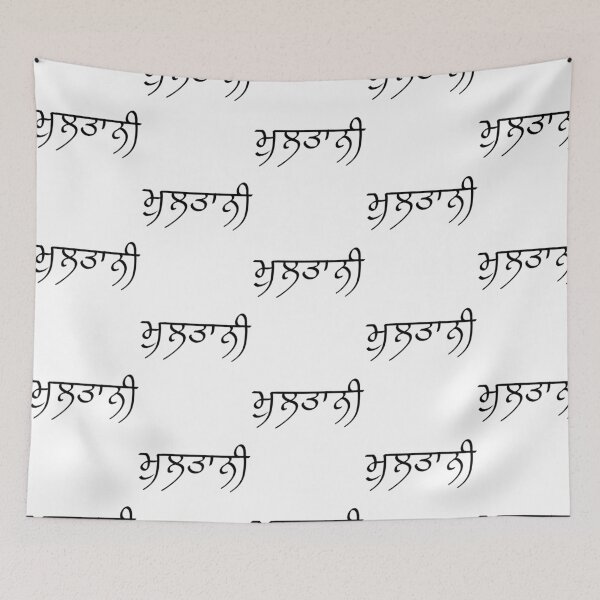 Item preview, Multani (Punjabi) designed and sold by pasharomaia.