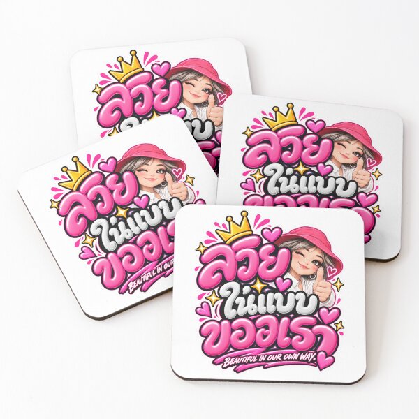 Item preview, Beautiful in Our Own Way – Cute Thai Girl Typography designed and sold by Pali's shop.