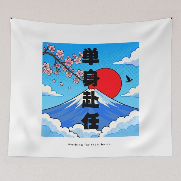Item preview, Tanshin Funin - Away From Family for Work | Pop Art Mount Fuji | Japanese Design designed and sold by JapanMemoir.