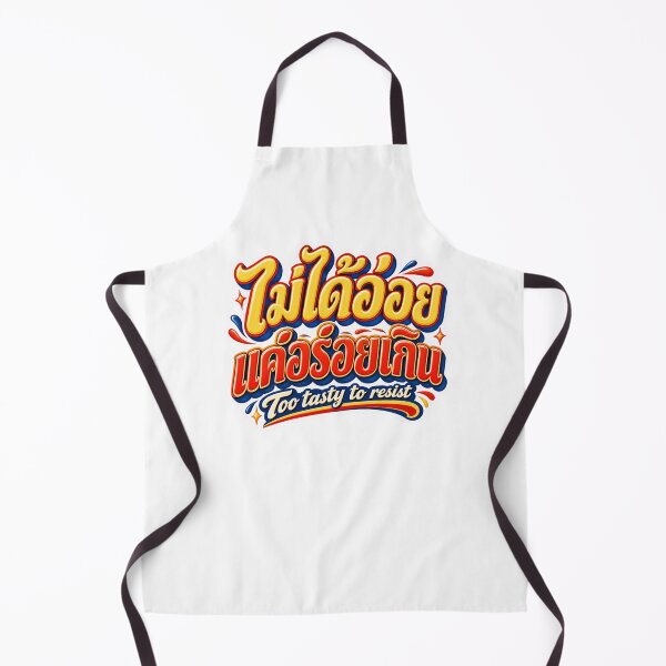 Item preview, Too Tasty to Resist – Funny Thai Flirty Quote designed and sold by Pali's shop.