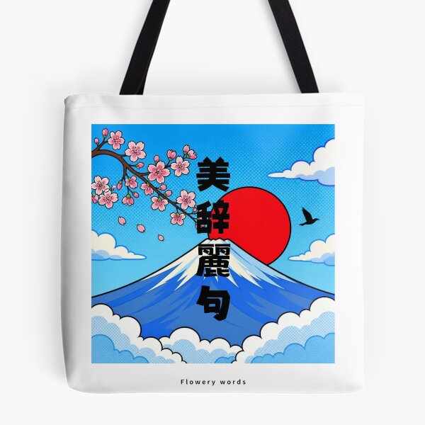 Item preview, Bijireiku - Flowery Words | Pop Art Mount Fuji | Japanese Design designed and sold by JapanMemoir.
