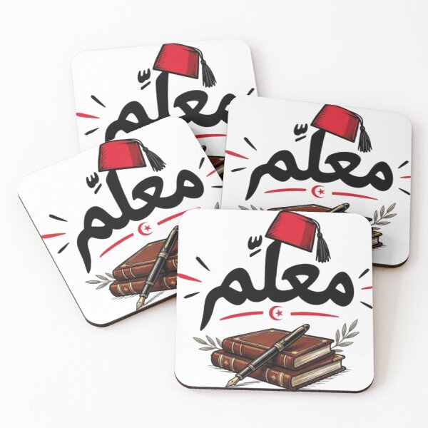 Artikelvorschau, Mallem Arabische Kalligraphie Chachia - M'allem Tunesien Boss entworfen und verkauft von Salma.Store.