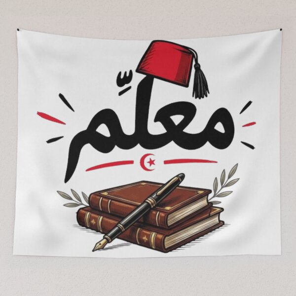 Item preview, Mallem Arabic Calligraphy Chachia - M'allem Tunisia Boss designed and sold by Salma.Store.
