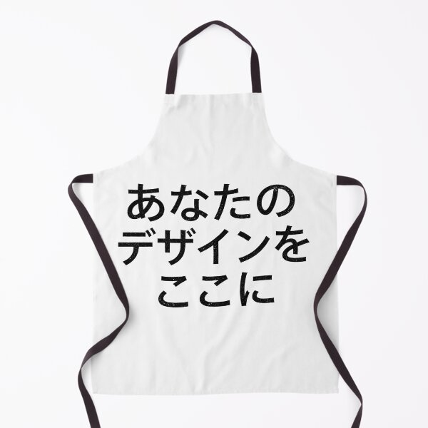 Item preview, Your Design Here: Japanese Calligraphy designed and sold by AgdBol.