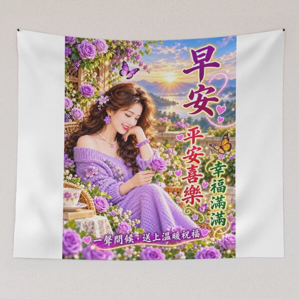 Item preview, ? Purple Floral Bliss · Morning Sunshine, Warm Wishes & Joyful Days ? designed and sold by Alisha_world.
