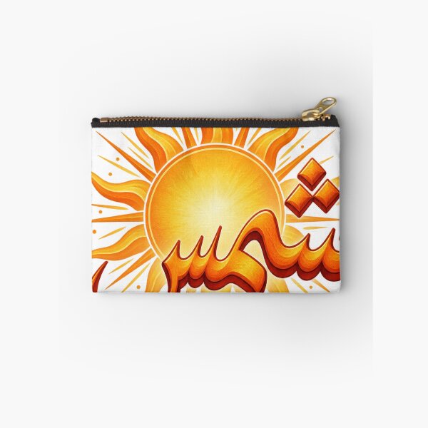 Item preview, Sun Arabic Calligraphy شمس Elegant Design designed and sold by ys96.