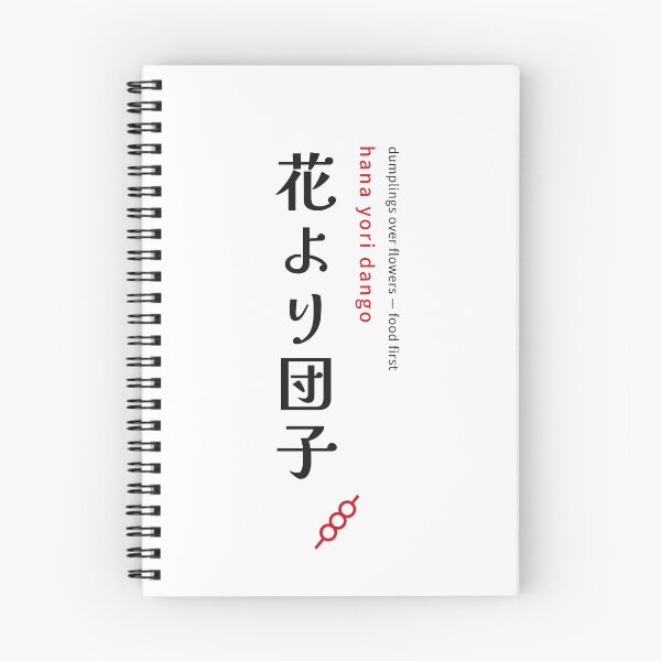 Item preview, Funny Hana Yori Dango (花より団子) – Dumplings Over Flowers, Food First – Japanese Proverb designed and sold by KotobaDesignJP.