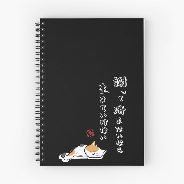Item preview, I Can't Survive If Sorry Isn't Enough | Funny Chubby Cat Japanese Kanji Typography designed and sold by TarunekoT.