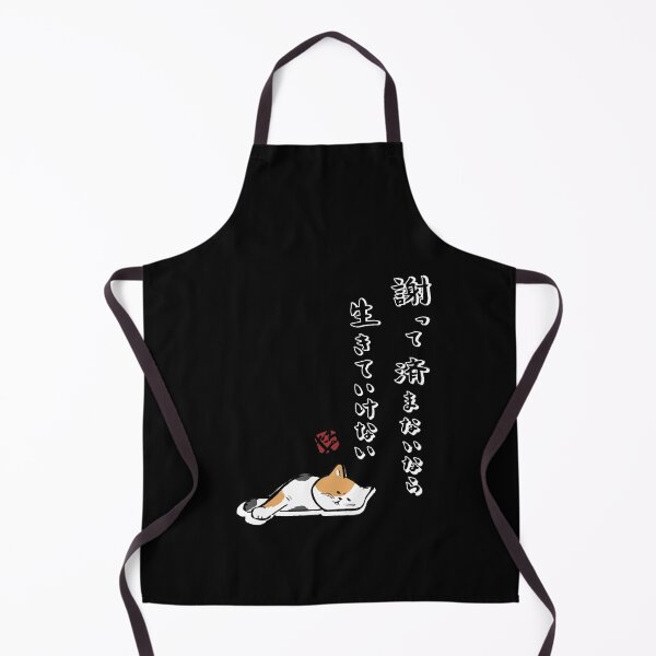 Item preview, I Can't Survive If Sorry Isn't Enough | Funny Chubby Cat Japanese Kanji Typography designed and sold by TarunekoT.