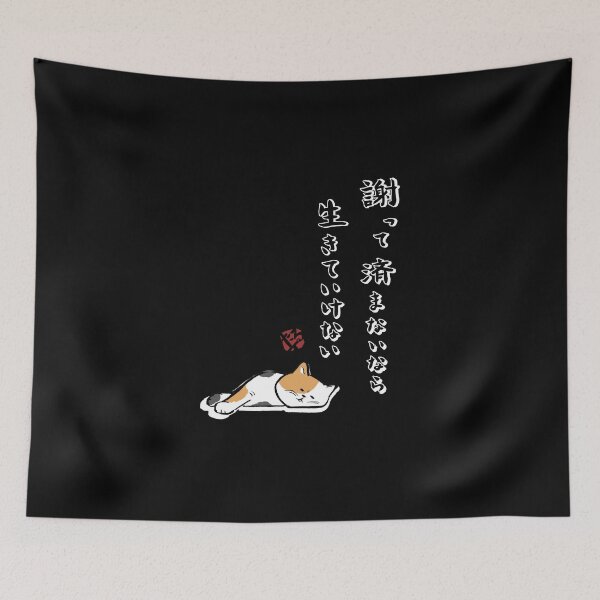Item preview, I Can't Survive If Sorry Isn't Enough | Funny Chubby Cat Japanese Kanji Typography designed and sold by TarunekoT.