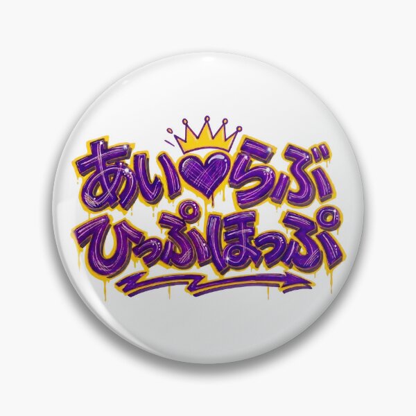 Item preview, Japanese graffiti "I love hiphop" designed and sold by Studio-MiMi.