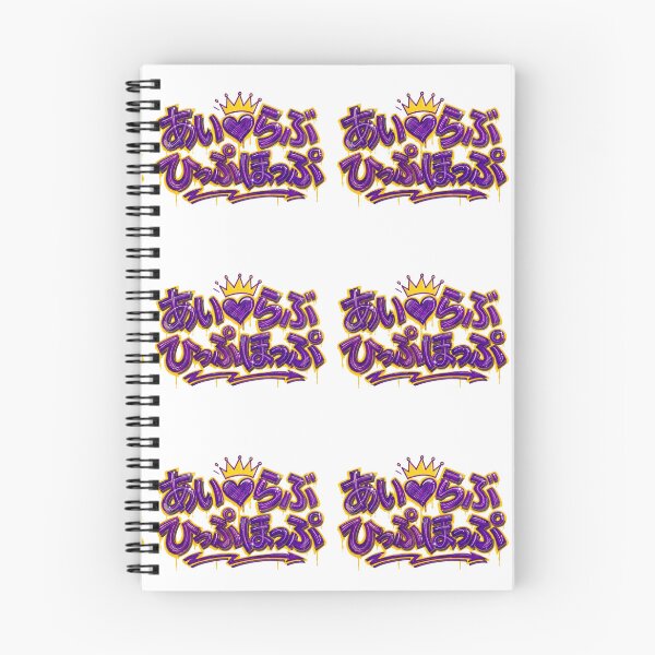 Item preview, Japanese graffiti "I love hiphop" designed and sold by Studio-MiMi.