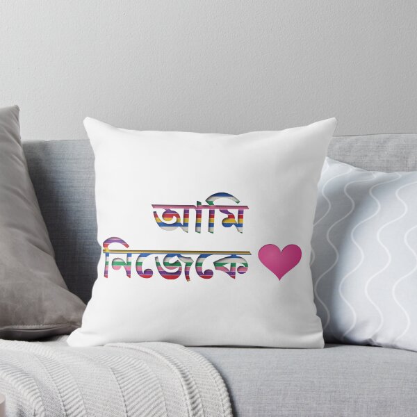 Item preview, I LOVE ME IN BENGALI designed and sold by I LOVE ME.