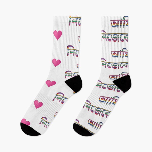 Item preview, I LOVE ME IN BENGALI designed and sold by I LOVE ME.