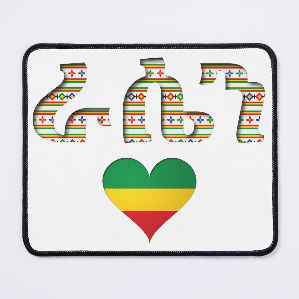 Item preview, I LOVE ME IN AMHARIC ETHIOPIAN TIBEB designed and sold by I LOVE ME.