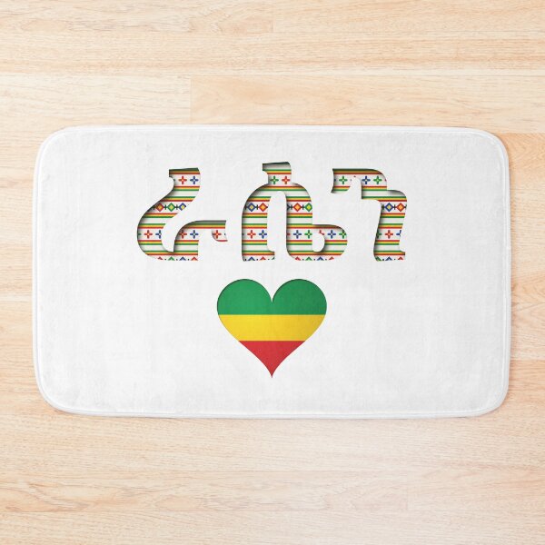 Item preview, I LOVE ME  IN AMHARIC ETHIOPIAN TIBEB designed and sold by I LOVE ME.
