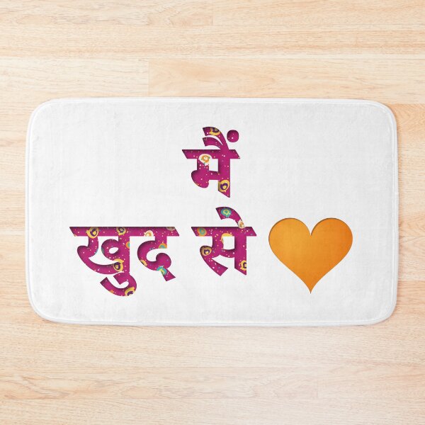 Item preview, ME AMO A MÍ MISMO EN HINDI PAISLEY CORAZÓN DE CALÉNDULA designed and sold by I LOVE ME.