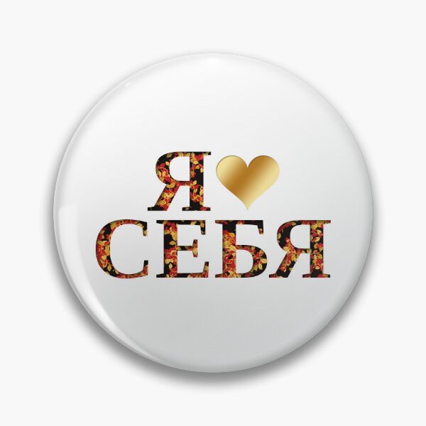 Item preview, I LOVE ME IN RUSSIAN KHOKHLOMA GOLD HEART designed and sold by I LOVE ME.