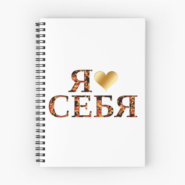 Item preview, I LOVE ME IN RUSSIAN KHOKHLOMA GOLD HEART designed and sold by I LOVE ME.