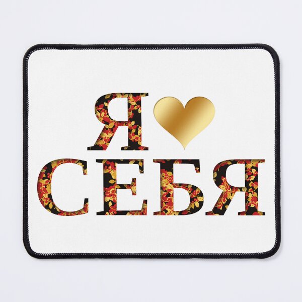 Item preview, I LOVE ME IN RUSSIAN KHOKHLOMA GOLD HEART designed and sold by I LOVE ME.