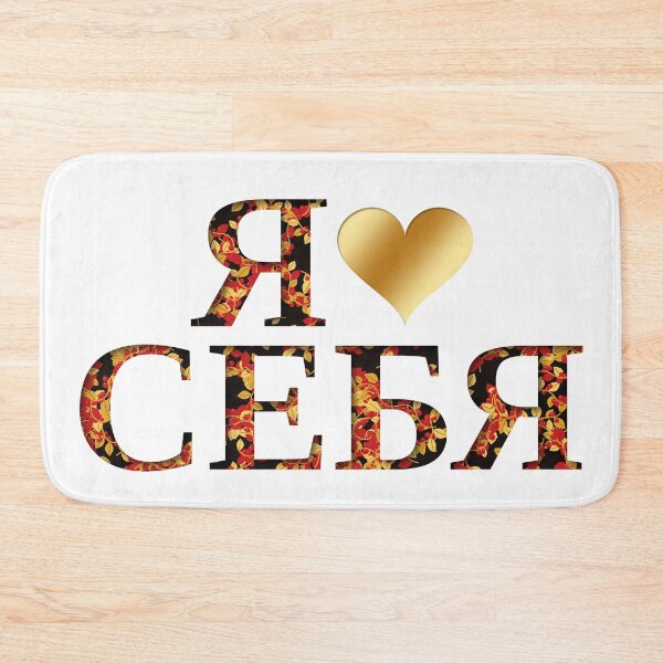 Item preview, I LOVE ME IN RUSSIAN KHOKHLOMA GOLD HEART designed and sold by I LOVE ME.