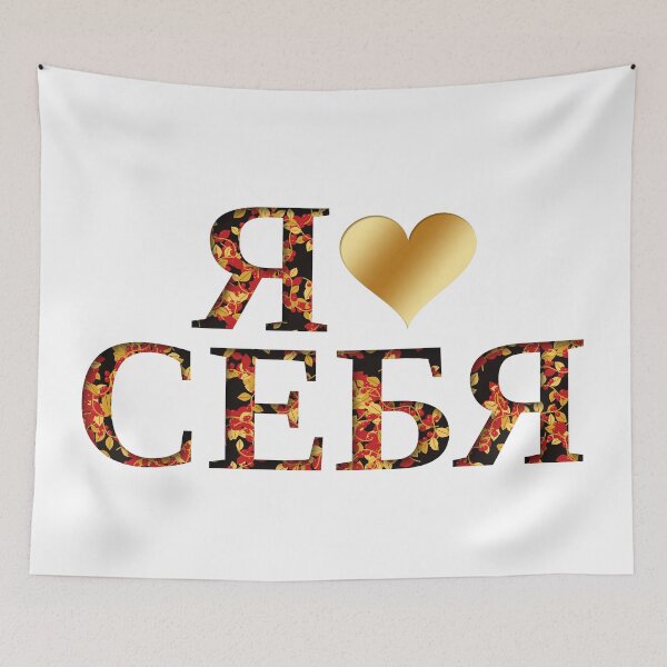 Item preview, I LOVE ME IN RUSSIAN KHOKHLOMA GOLD HEART designed and sold by I LOVE ME.