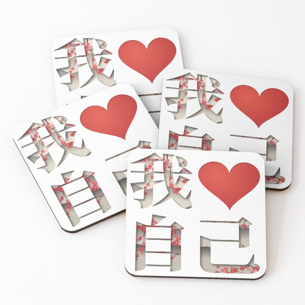 Item preview, ME AMO A MÍ MISMA PINTURA DE TINTA CHINA CORAZÓN ROJO designed and sold by I LOVE ME.