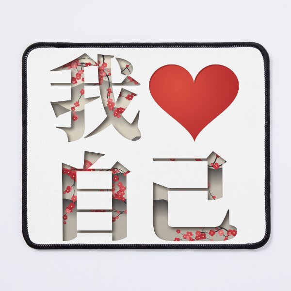 Item preview, I LOVE ME CHINESE INK PAINTING RED HEART designed and sold by I LOVE ME.
