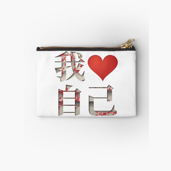 Item preview, I LOVE ME CHINESE INK PAINTING RED HEART designed and sold by I LOVE ME.