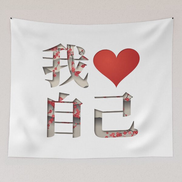 Item preview, I LOVE ME CHINESE INK PAINTING RED HEART designed and sold by I LOVE ME.