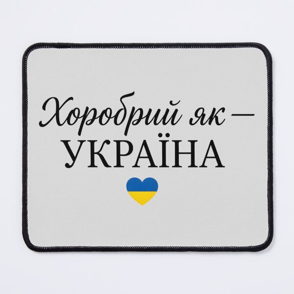 Item preview, Brave As Ukraine designed and sold by Agnisherl.