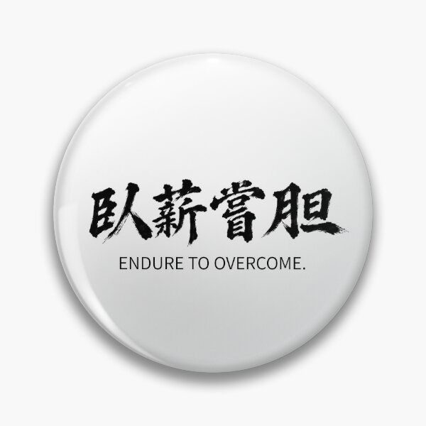 Item preview, Endure To Overcome. designed and sold by yuka27.